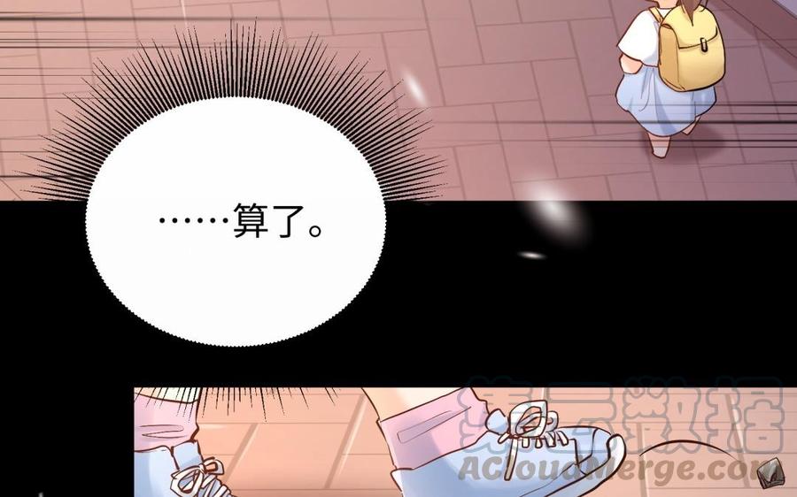《大神在下》第100话 记忆中的父母 第41页