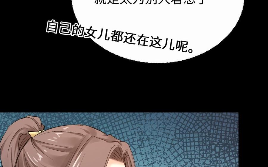 《大神在下》第100话 记忆中的父母 第43页