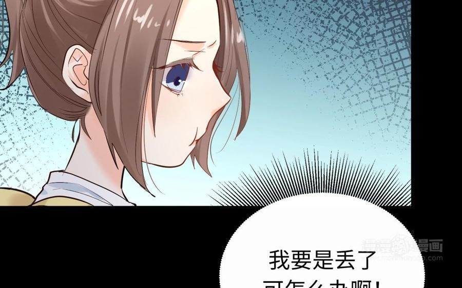 《大神在下》第100话 记忆中的父母 第44页