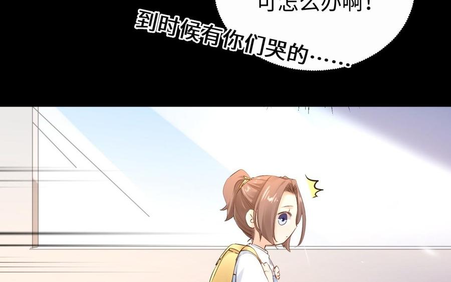 《大神在下》第100话 记忆中的父母 第45页