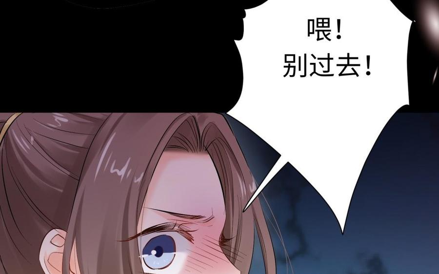 《大神在下》第100话 记忆中的父母 第49页