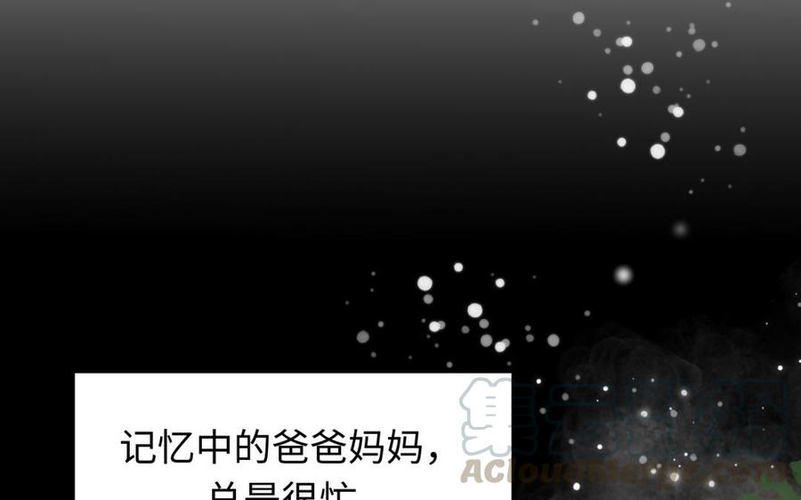 《大神在下》第100话 记忆中的父母 第6页