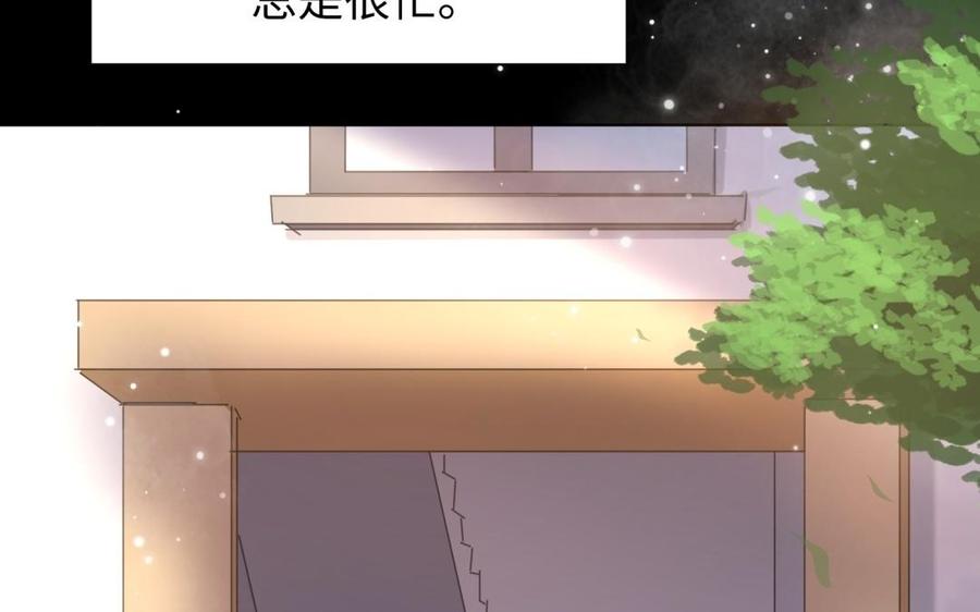 《大神在下》第100话 记忆中的父母 第7页