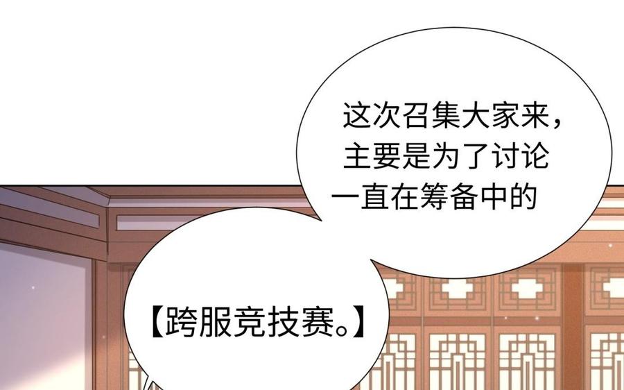 《大神在下》第99话 写作业 第20页