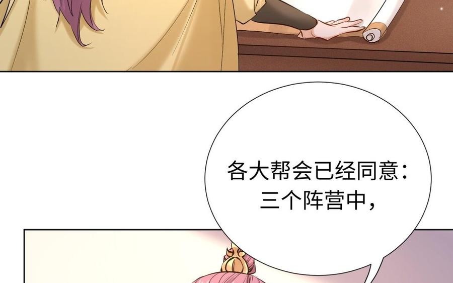 《大神在下》第99话 写作业 第22页