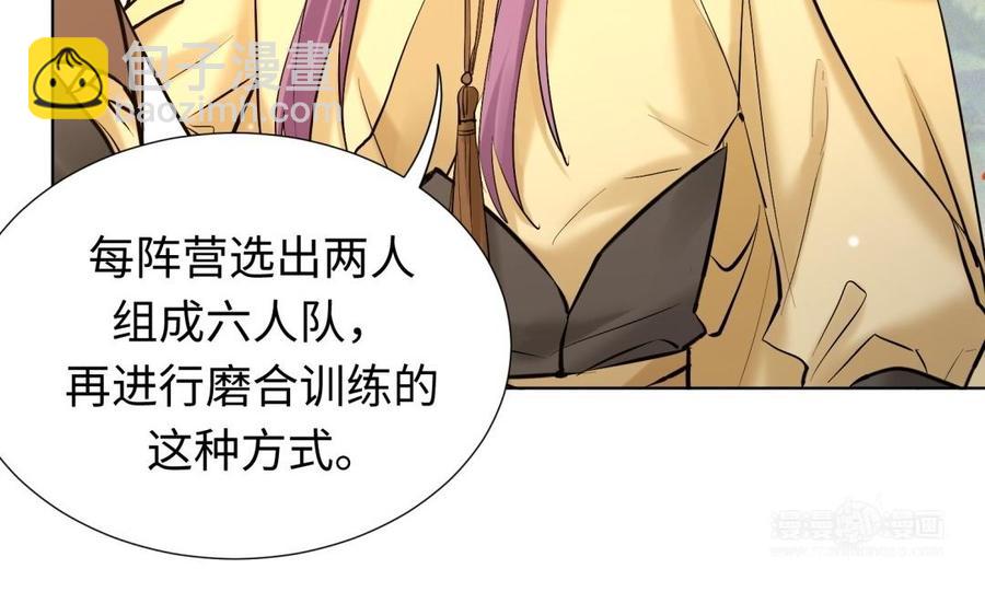 《大神在下》第99话 写作业 第24页