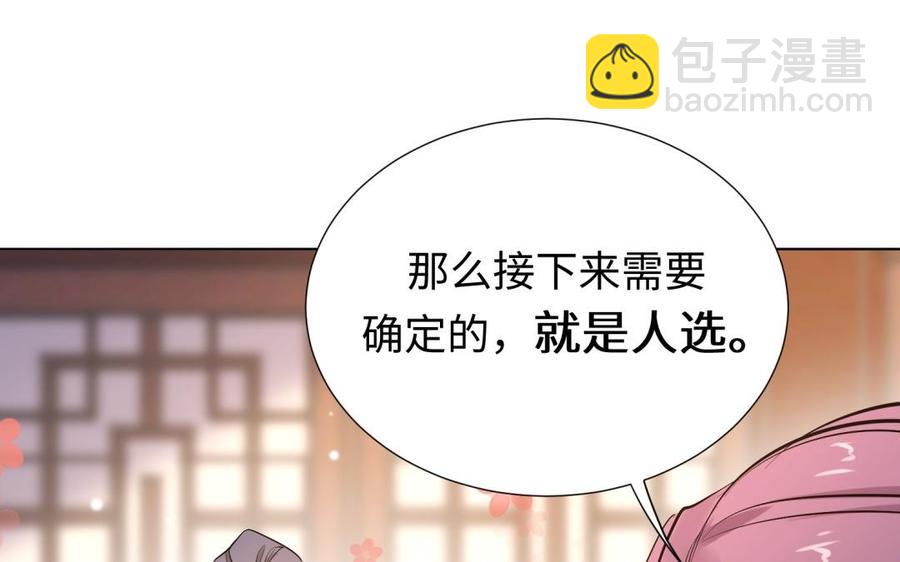《大神在下》第99话 写作业 第25页