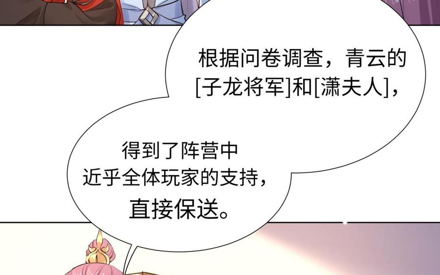 《大神在下》第99话 写作业 第27页