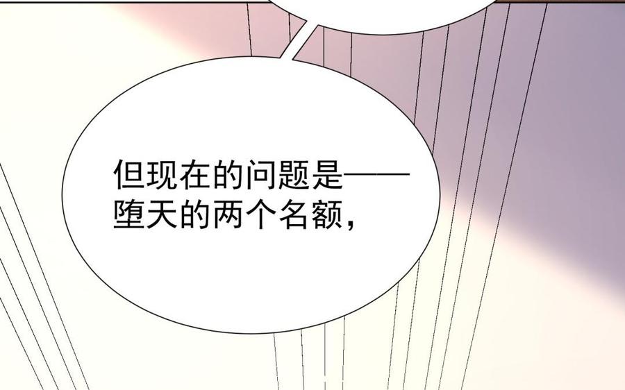 《大神在下》第99话 写作业 第30页