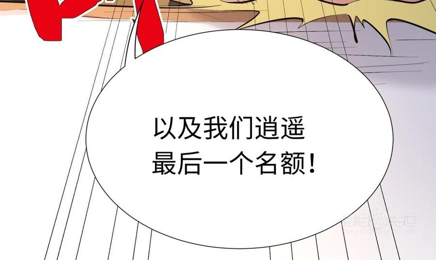 《大神在下》第99话 写作业 第34页
