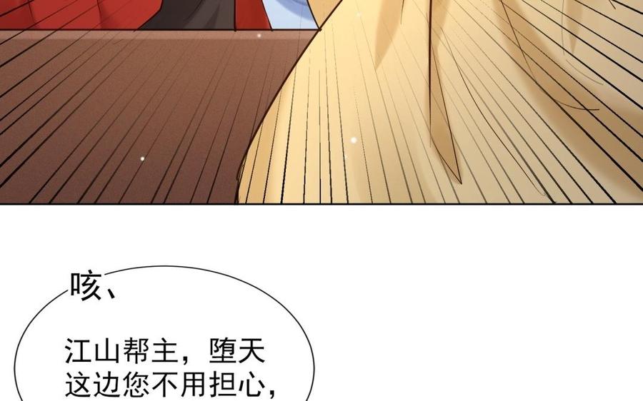 《大神在下》第99话 写作业 第37页