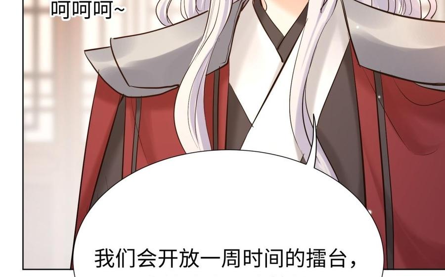 《大神在下》第99话 写作业 第39页