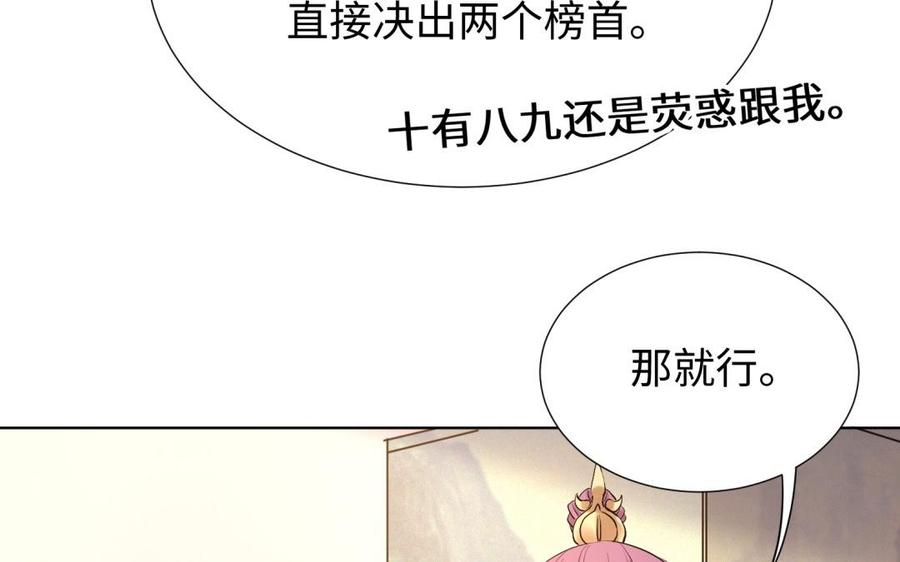 《大神在下》第99话 写作业 第40页