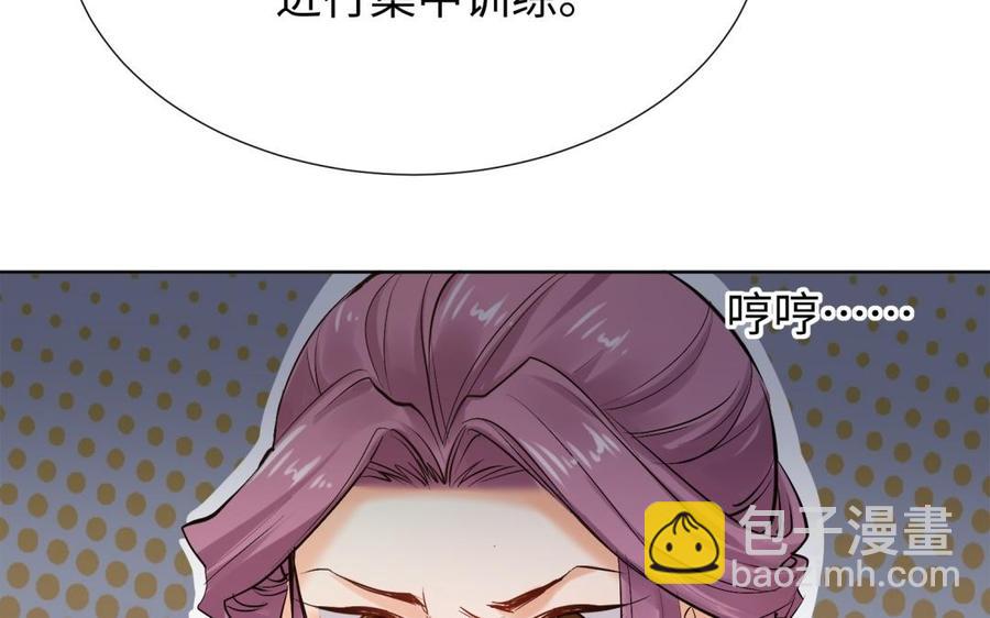 《大神在下》第99话 写作业 第43页