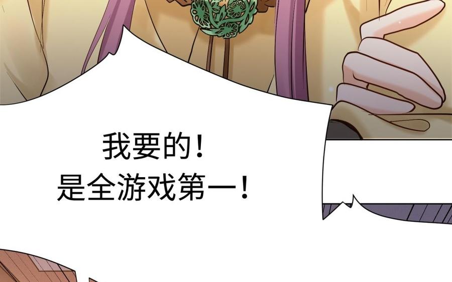《大神在下》第99话 写作业 第45页