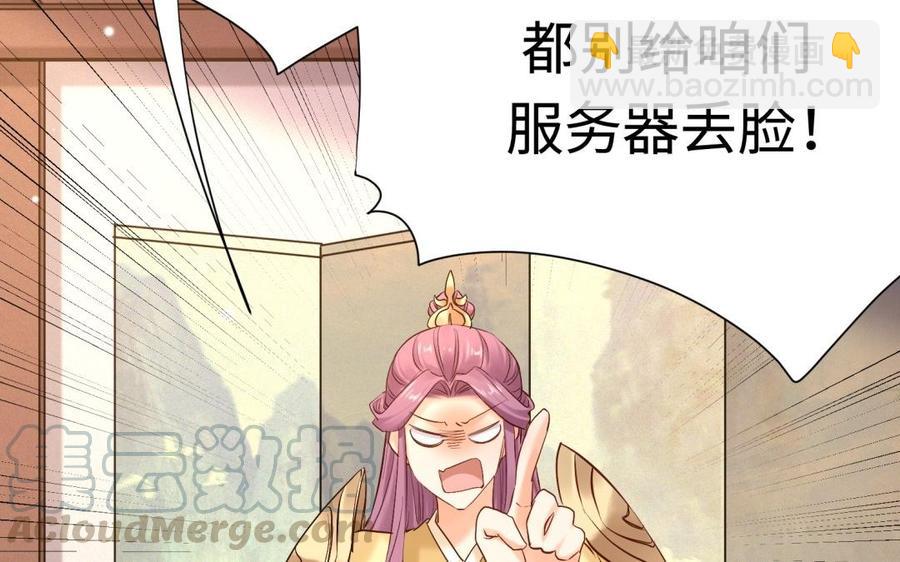 《大神在下》第99话 写作业 第46页