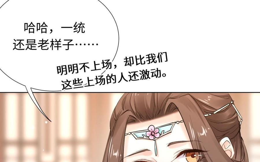 《大神在下》第99话 写作业 第49页