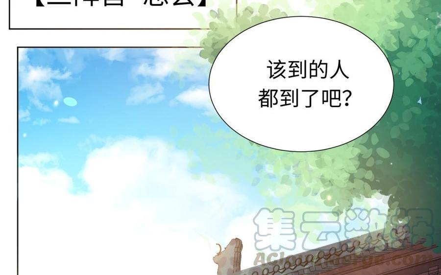 《大神在下》第99话 写作业 第6页