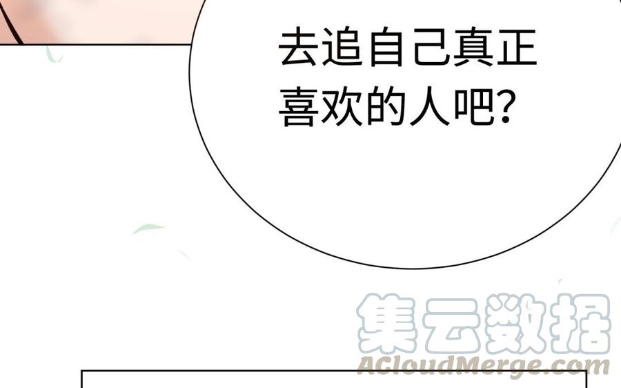 《大神在下》第105话 没有好结果 第11页
