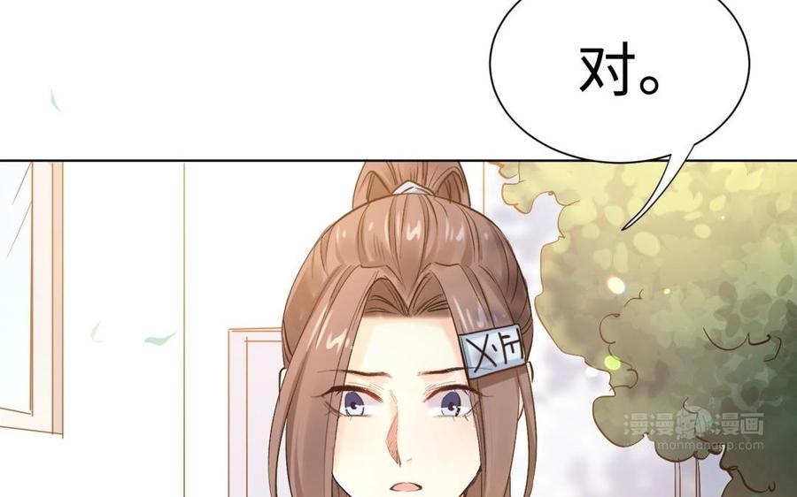 《大神在下》第105话 没有好结果 第14页