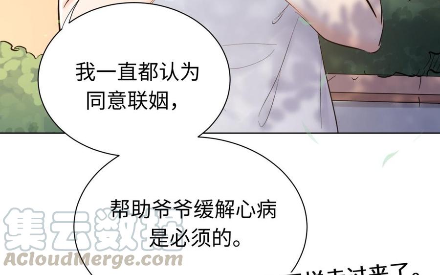 《大神在下》第105话 没有好结果 第16页