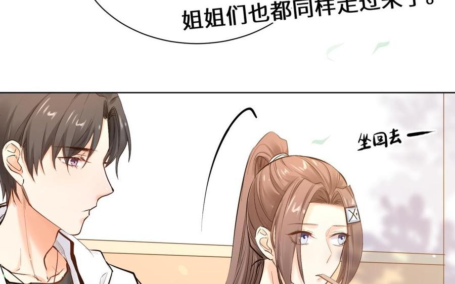 《大神在下》第105话 没有好结果 第17页