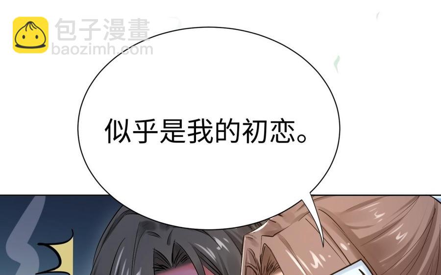 《大神在下》第105话 没有好结果 第20页