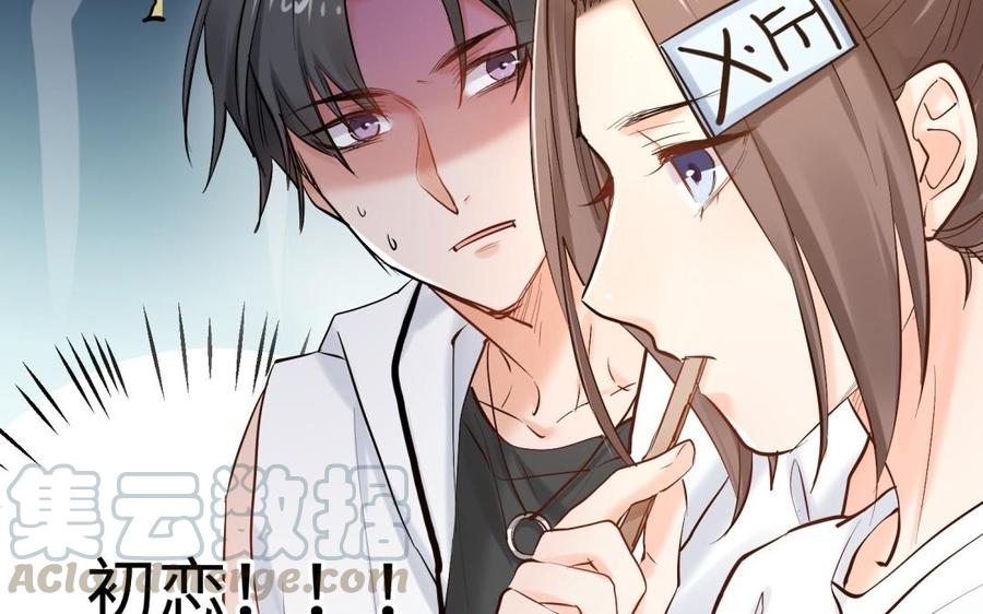 《大神在下》第105话 没有好结果 第21页