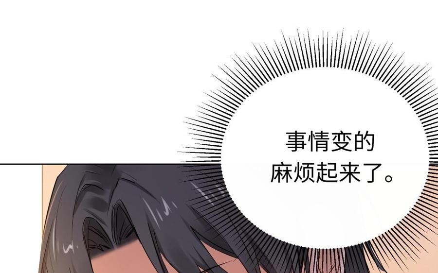 《大神在下》第105话 没有好结果 第23页