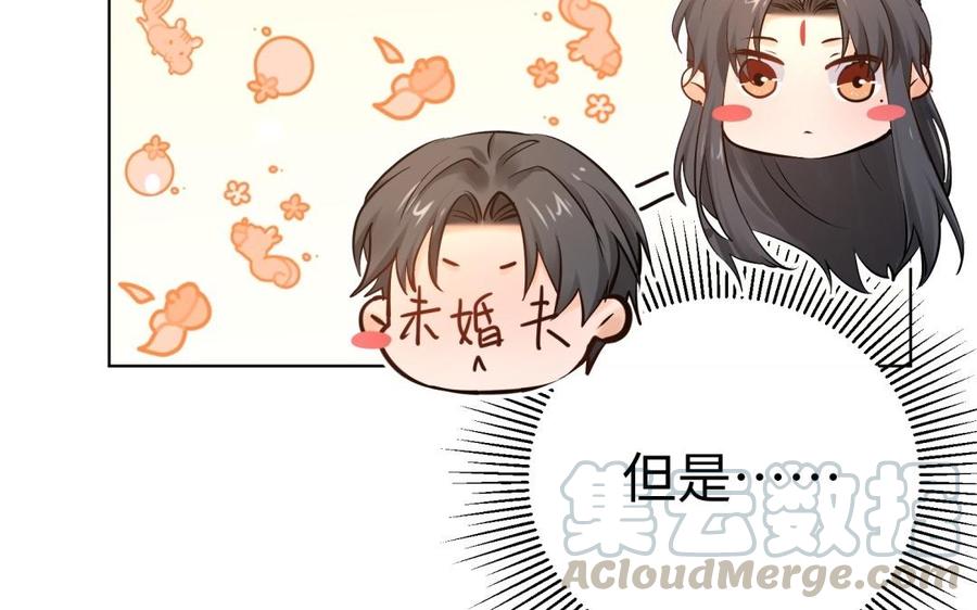 《大神在下》第105话 没有好结果 第26页