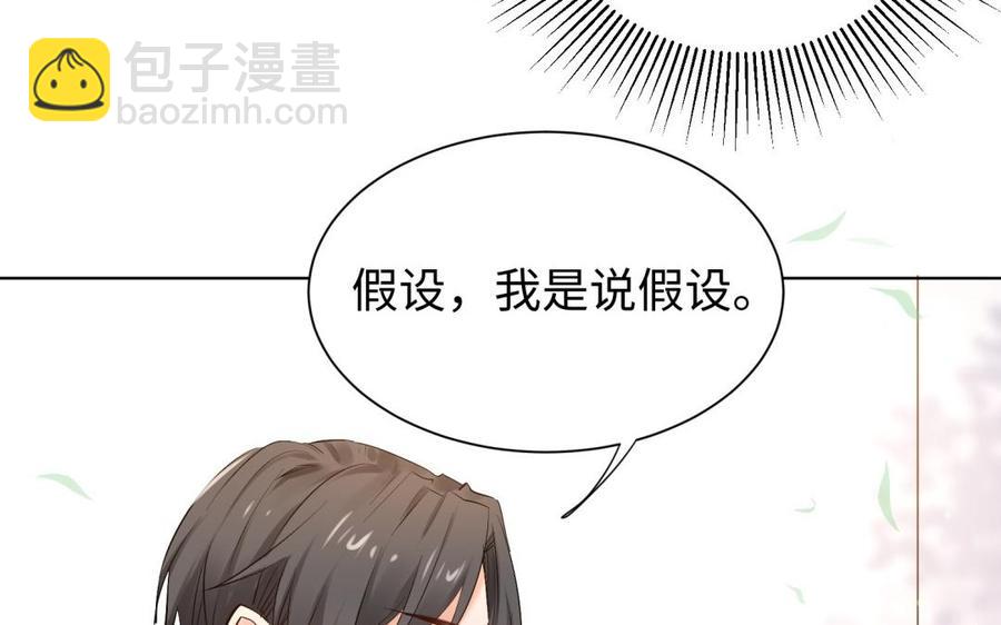 《大神在下》第105话 没有好结果 第27页