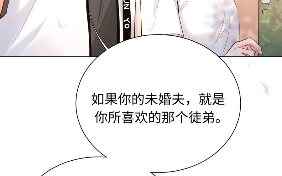 《大神在下》第105话 没有好结果 第29页
