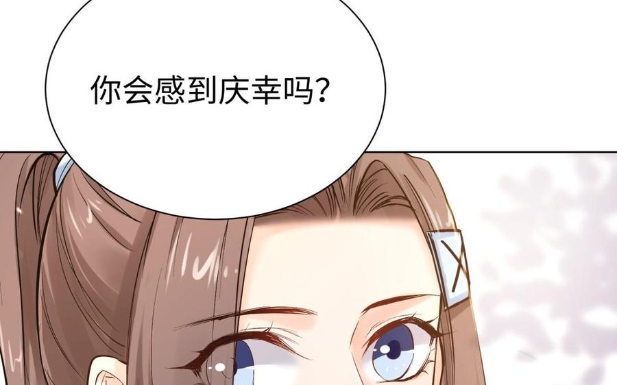 《大神在下》第105话 没有好结果 第30页