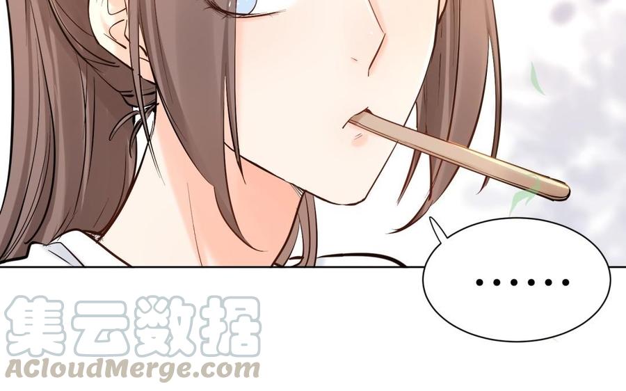 《大神在下》第105话 没有好结果 第31页