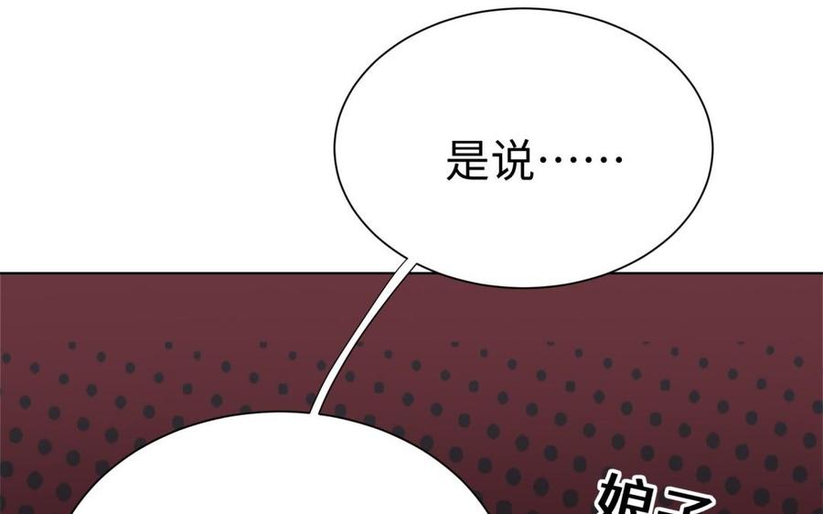 《大神在下》第105话 没有好结果 第32页