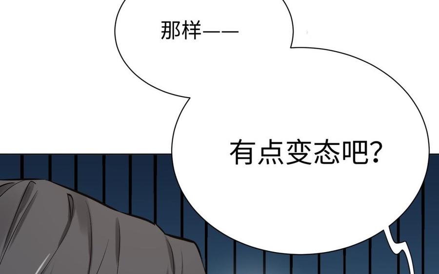《大神在下》第105话 没有好结果 第35页