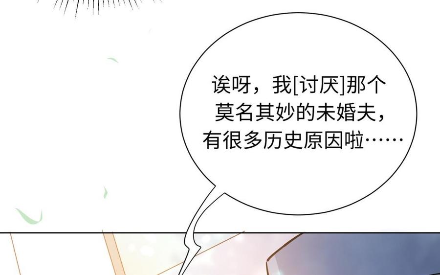 《大神在下》第105话 没有好结果 第38页