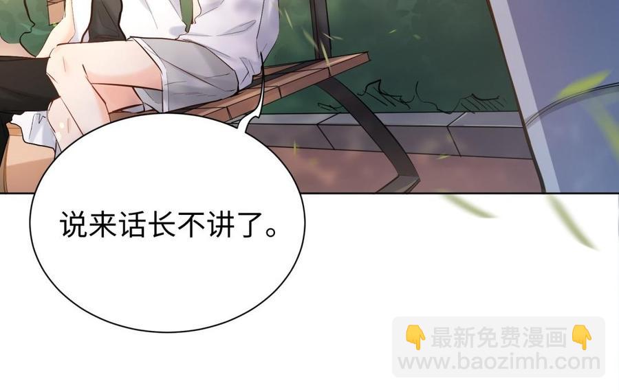 《大神在下》第105话 没有好结果 第40页