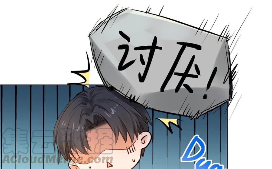 《大神在下》第105话 没有好结果 第41页