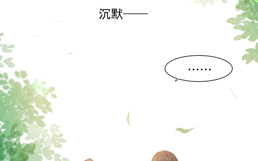 《大神在下》第105话 没有好结果 第43页