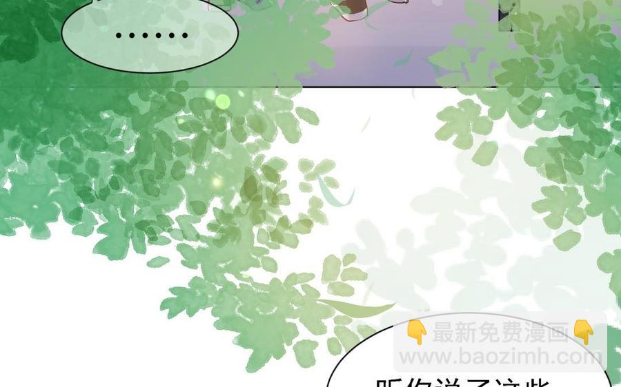 《大神在下》第105话 没有好结果 第45页