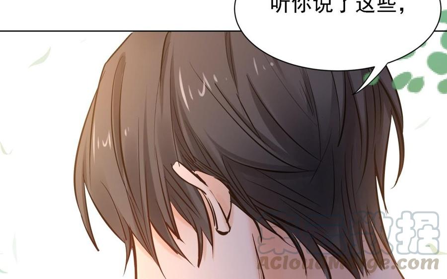 《大神在下》第105话 没有好结果 第46页