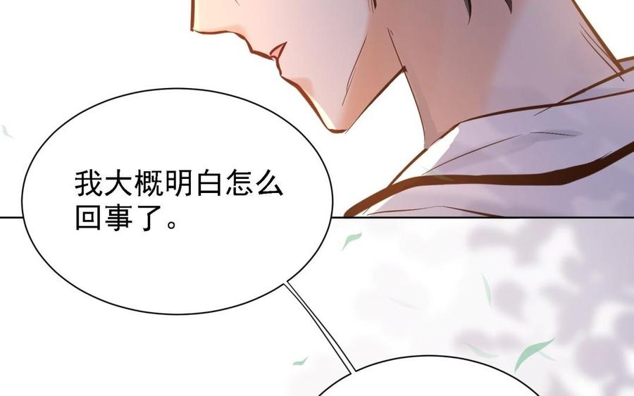 《大神在下》第105话 没有好结果 第47页