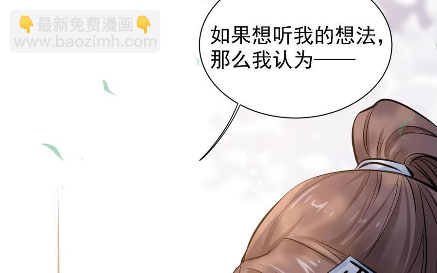 《大神在下》第105话 没有好结果 第48页