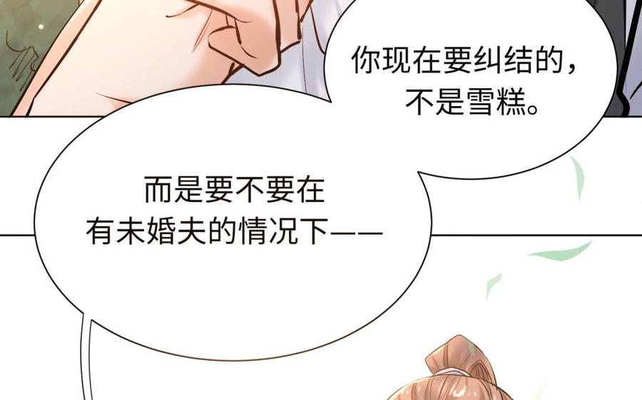 《大神在下》第105话 没有好结果 第7页