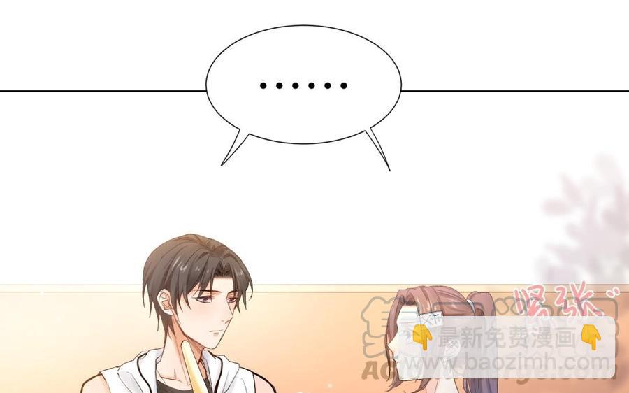 《大神在下》第104话 初恋还是未婚夫？ 第11页