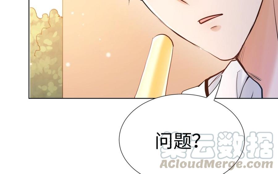 《大神在下》第104话 初恋还是未婚夫？ 第16页