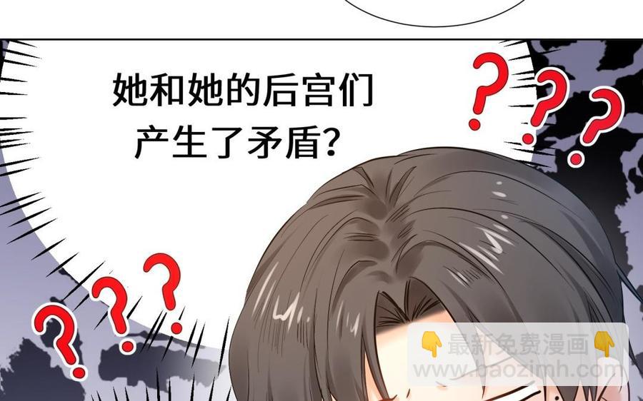 《大神在下》第104话 初恋还是未婚夫？ 第19页