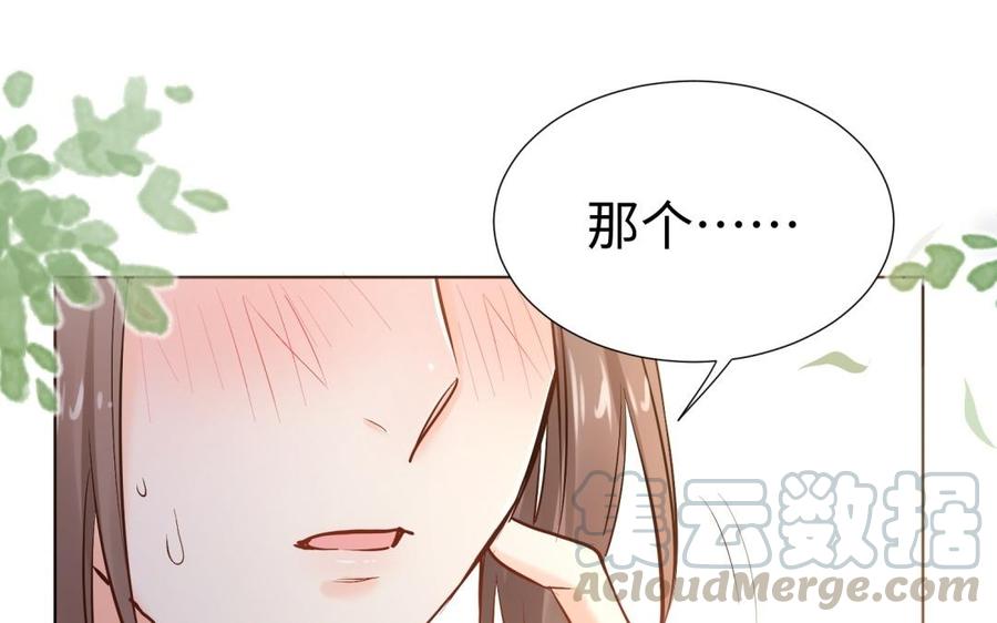 《大神在下》第104话 初恋还是未婚夫？ 第21页