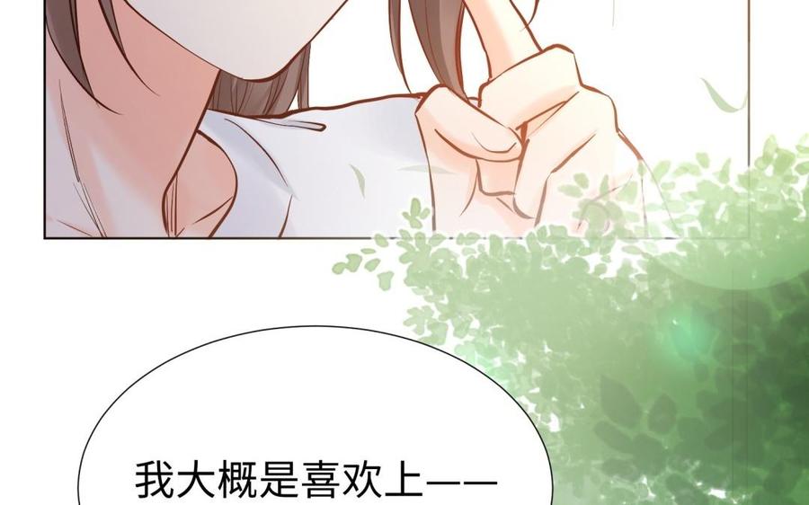 《大神在下》第104话 初恋还是未婚夫？ 第22页